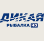 Дикая рыбалка HD