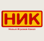 НИК
