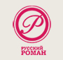 Русский Роман