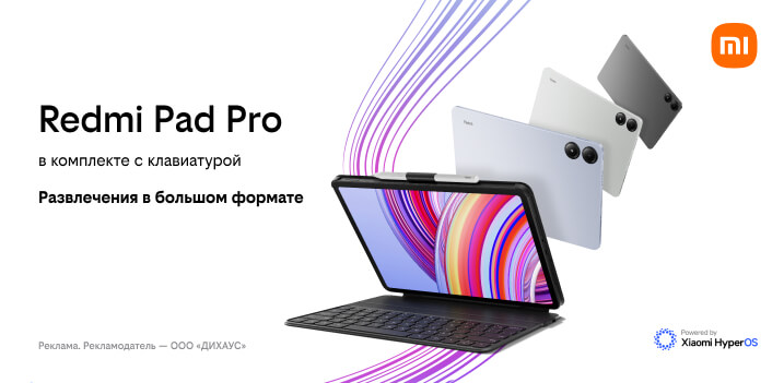 Планшет Xiaomi Redmi Pad Pro в комплекте с клавиатурой