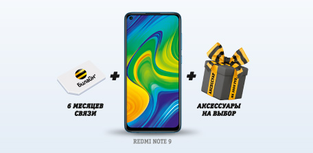 3-в-1: всё включено по цене смартфона!