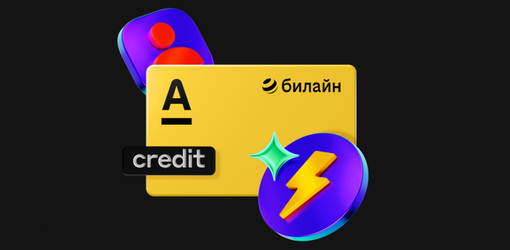 кешбэк у партнёров до 50%