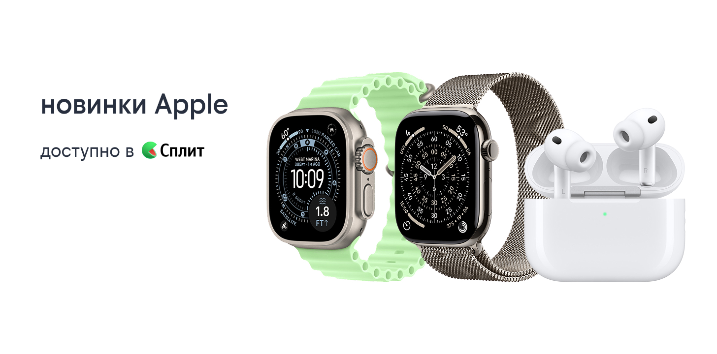 предзаказ новинок Apple