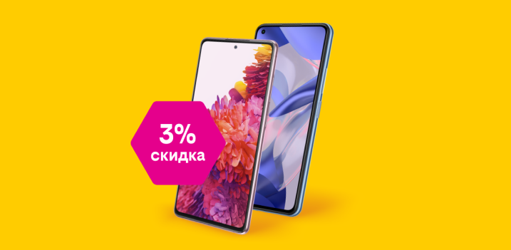 Скидка при онлайн-оплате смартфонов Samsung и Xiaomi