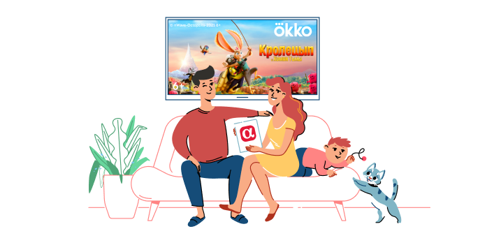 Оформите страховку и получите 41 день подписки на «Okko» (18+) бесплатно!