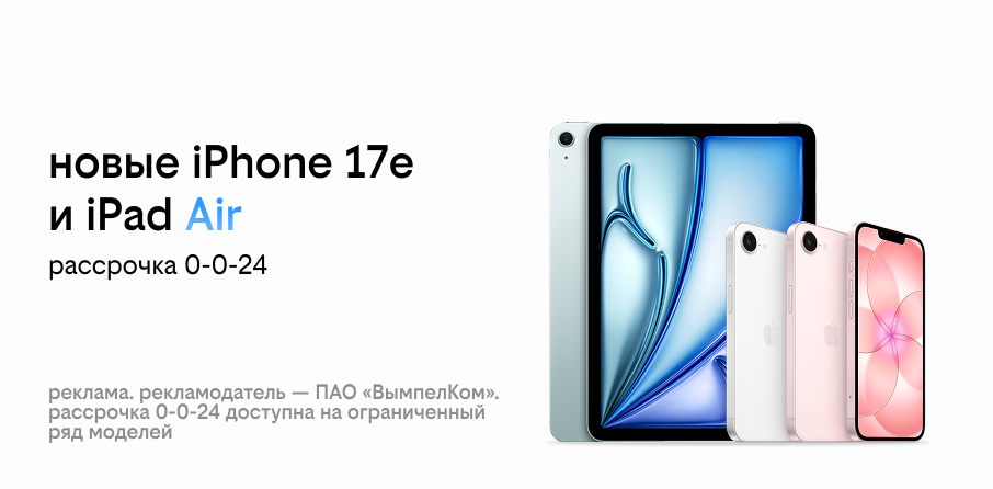 предзаказ новинок Apple