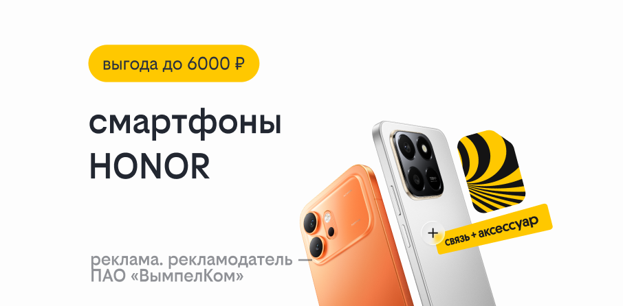 лето на связи