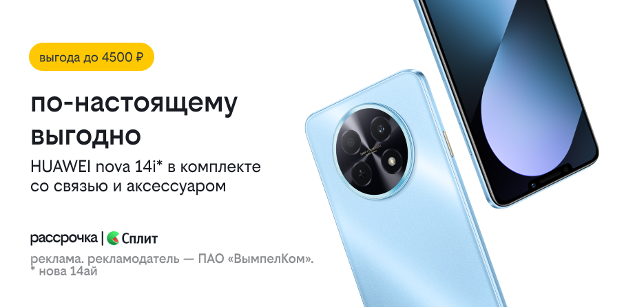по-настоящему выгодно