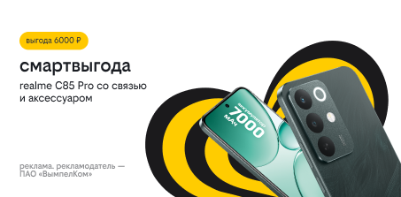 Смартвыгода