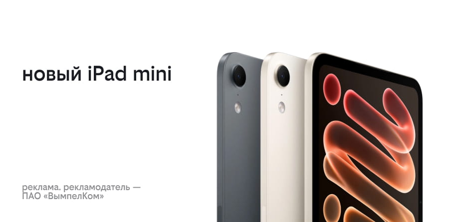 предзаказ Apple iPad mini