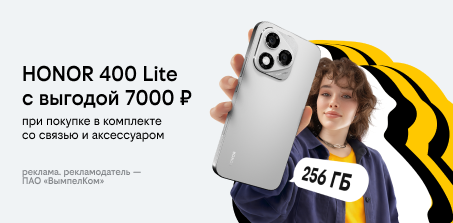выгодные комплекты с Лайтом