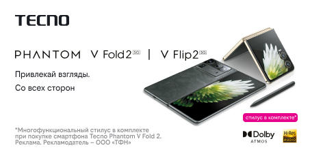 TECNO PHANTOM V Fold 2 в комплекте со стилусом