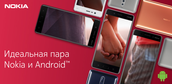 Смартфоны Nokia от 833 рублей в месяц без первого взноса и переплат в «Билайн»!