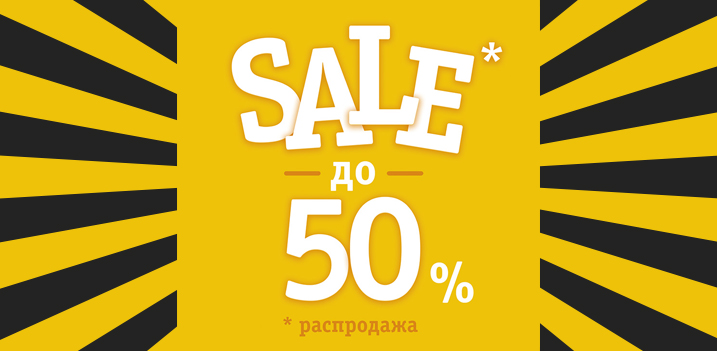 SALE! Cкидки до 50% на популярные телефоны, смартфоны и планшеты!