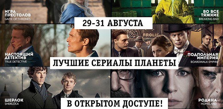 Три дня свободного доступа к телеканалу AMEDIA Premium HD