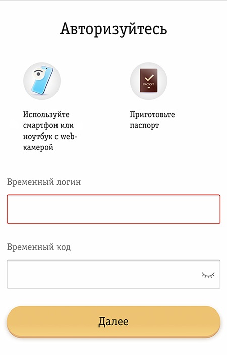 Смена номера — как поменять номер телефона на билайн Екатеринбург