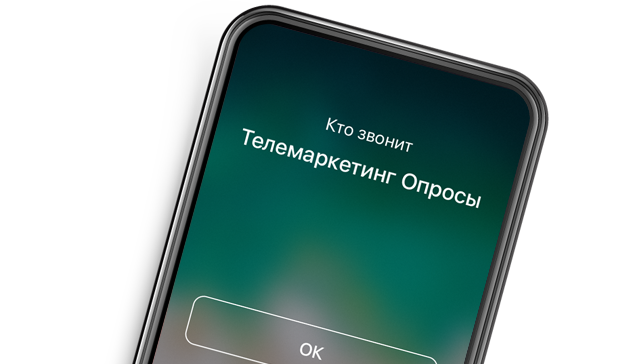 88005508888 кто звонил