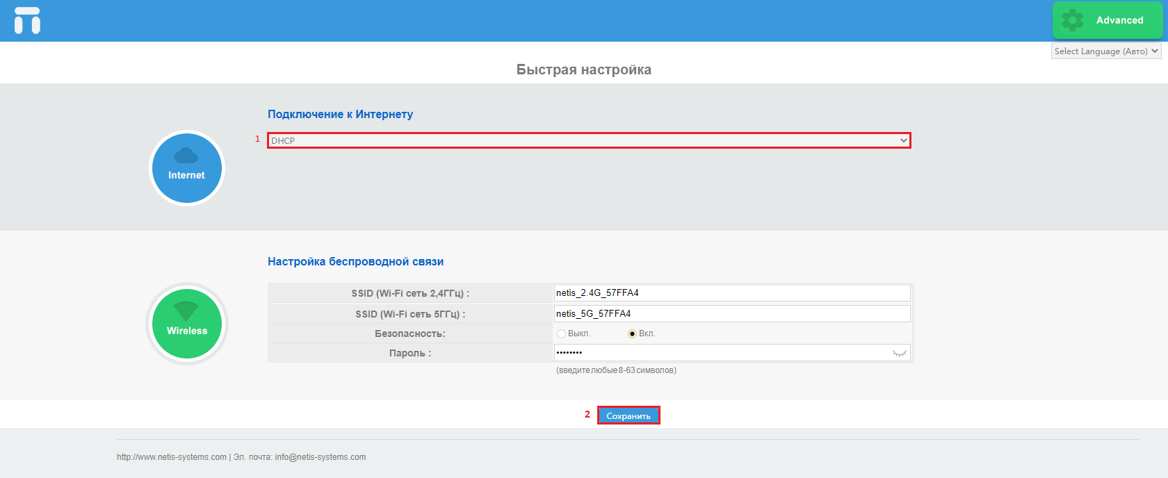 Netis N3 - инструкция: подключение, настройка и обновление прошивки -  Домашний билайн - билайн Кемерово