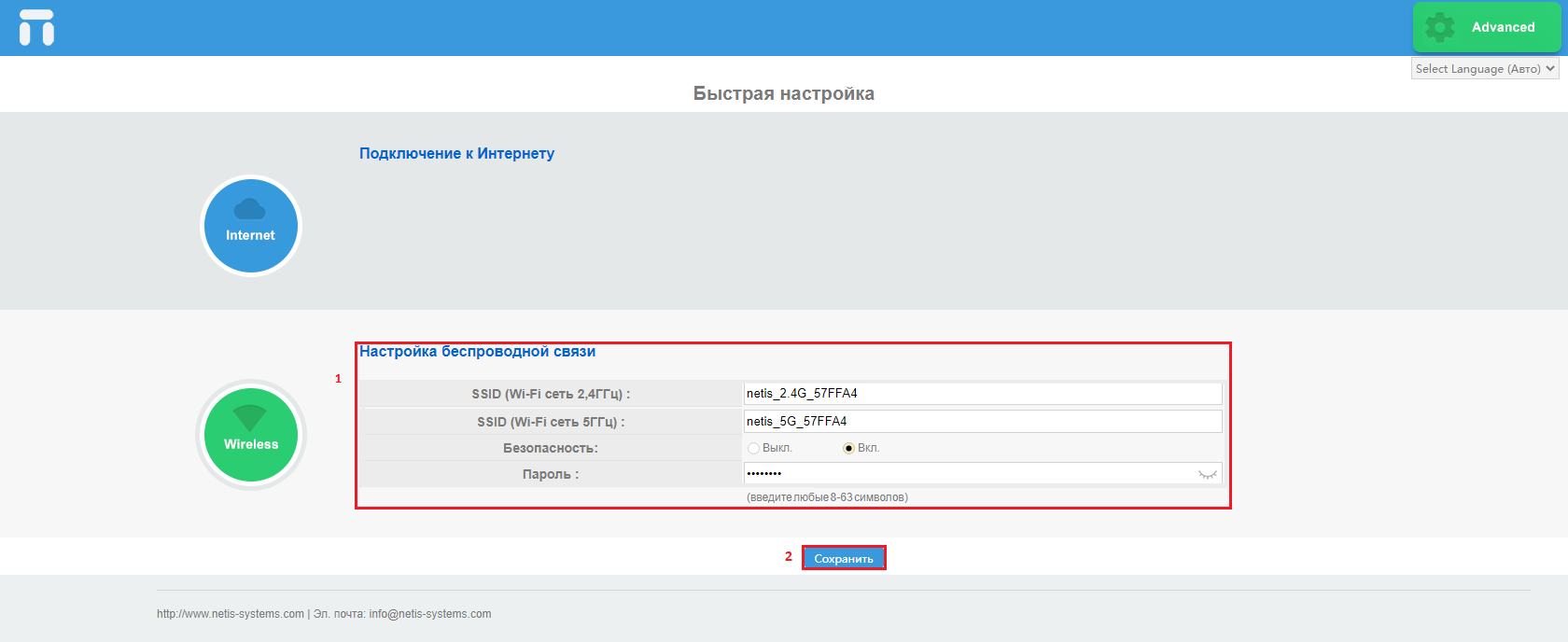 Netis N3 - инструкция: подключение, настройка и обновление прошивки -  Домашний билайн - билайн Москва