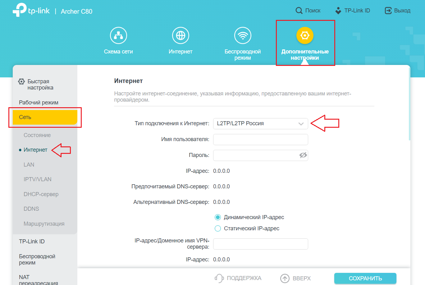 TP-Link TL-WR820N - инструкция: подключение, настройка и обновление  прошивки - Домашний билайн - билайн Москва