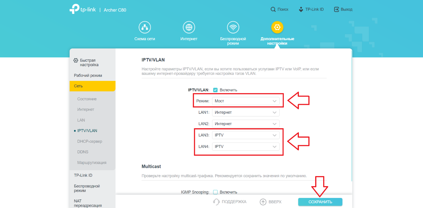 Как войти в веб-интерфейс управления роутеров TP‑Link