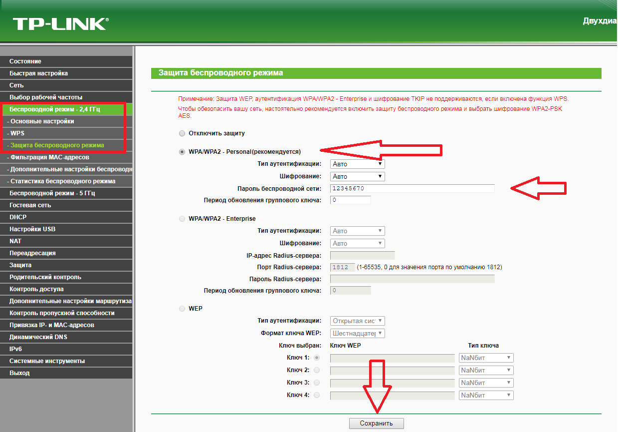 TP-Link TL-WR842N - инструкция: подключение, настройка и обновление  прошивки - Домашний билайн - билайн Астрахань