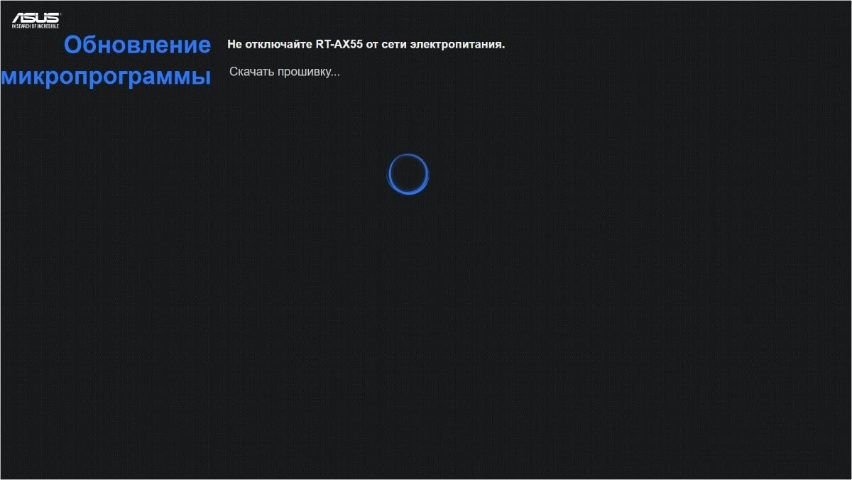 ASUS RT-AX55 - инструкция: подключение, настройка и обновление прошивки -  Домашний билайн - билайн Москва