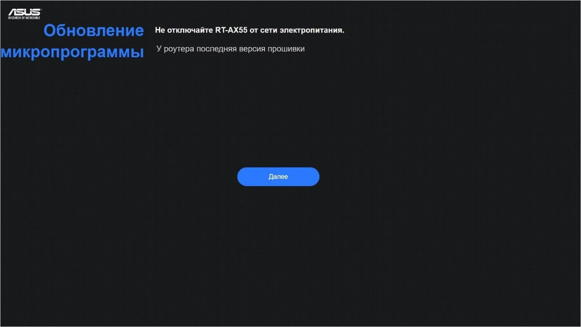 ASUS RT-AX55 - инструкция: подключение, настройка и обновление прошивки -  Домашний билайн - билайн Калининград