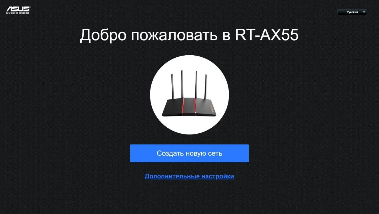 ASUS RT-AX55 - инструкция: подключение, настройка и обновление прошивки -  Домашний билайн - билайн Москва