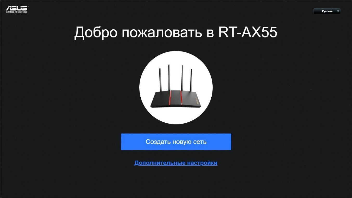 ASUS RT-AX55 - инструкция: подключение, настройка и обновление прошивки -  Домашний билайн - билайн Калининград