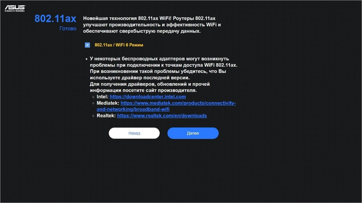ASUS RT-AX55 - инструкция: подключение, настройка и обновление прошивки -  Домашний билайн - билайн Москва