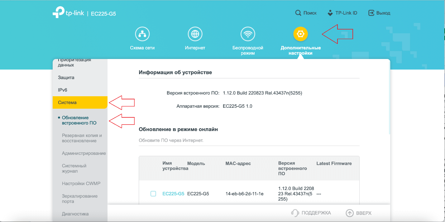 TP-link Archer C54 - инструкция: подключение, настройка и обновление  прошивки - Домашний билайн - билайн Москва