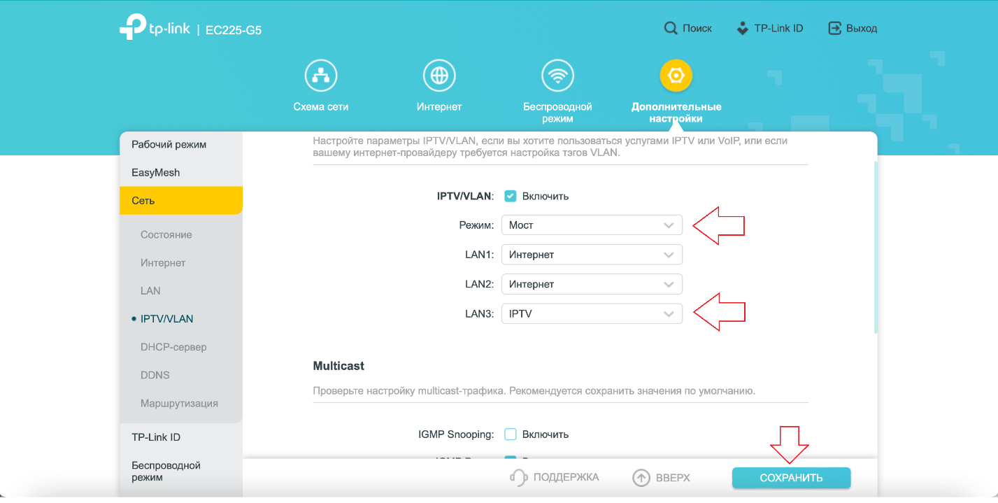 TP-link Archer C54 - инструкция: подключение, настройка и обновление  прошивки - Домашний билайн - билайн Москва