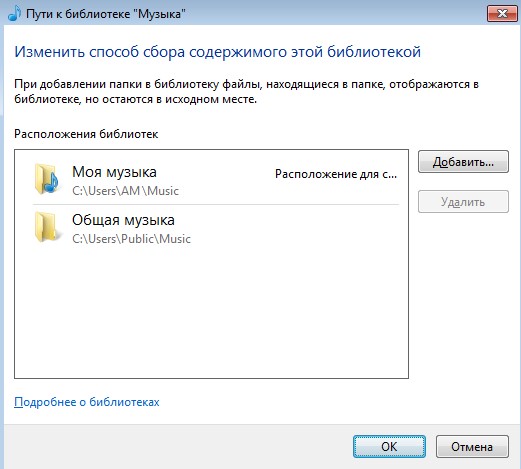 Настройка общего доступа в приложении Windows Media Player 12