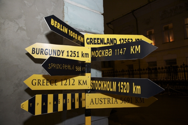 2007 Новый год для журналистов: «Страна Билайн»1