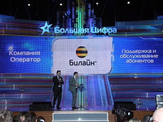 2011 «Билайн» получил награду Национальной премии в области многоканального цифрового телевидения