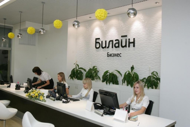 2011 В Нижнем Новгороде открылся офис «Билайн» Бизнес нового формата1