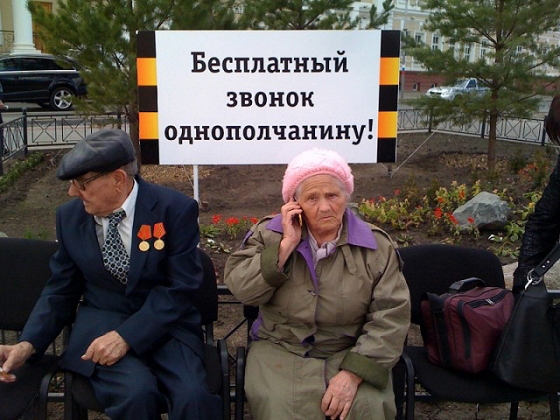 2011 Во время празднования Дня Победы практически во всех регионах и филиалах «ВымпелКома» в России прошли акции для ветеранов3