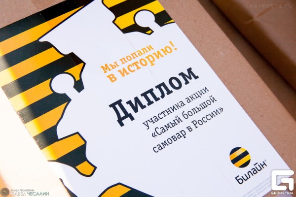 Рекорд, еще рекорд4