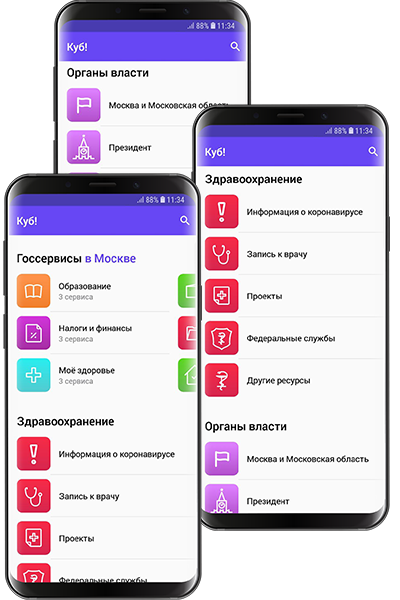 Скриншот на телефоне