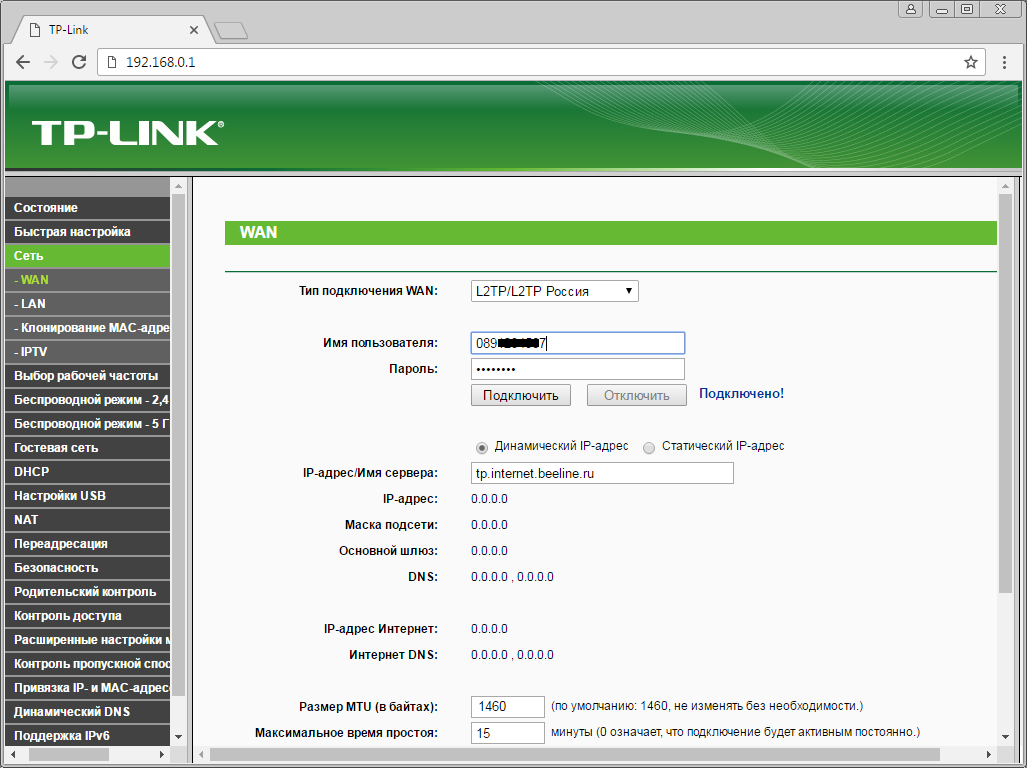 TP-Link TL-WR842ND - инструкция: подключение, настройка и обновление  прошивки - Домашний билайн - билайн Краснодар