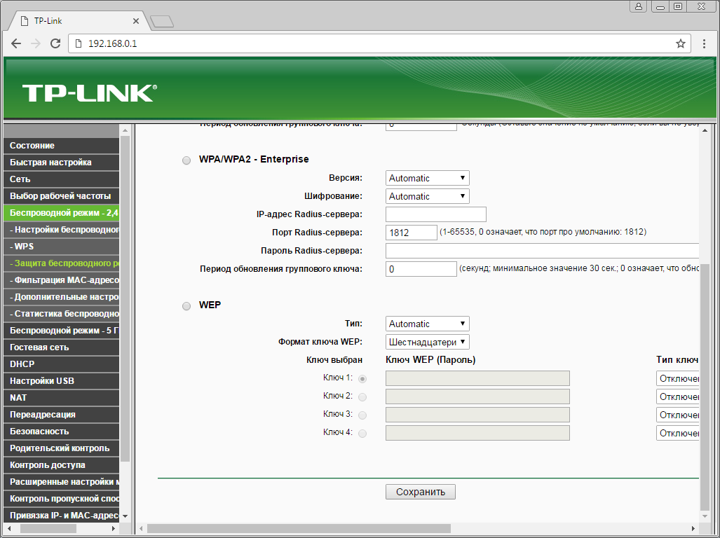 TP-link oc200. ТП линк Интерфейс. Настройка роутера TP-link. ТП линк настройка роутера.