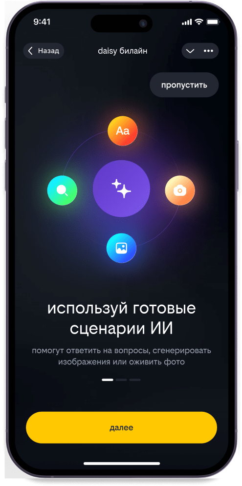 телефон