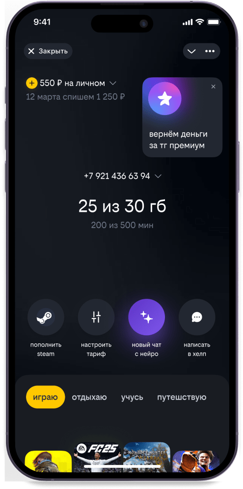 телефон