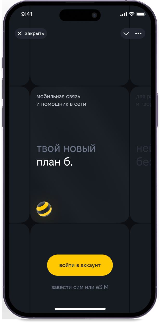 телефон