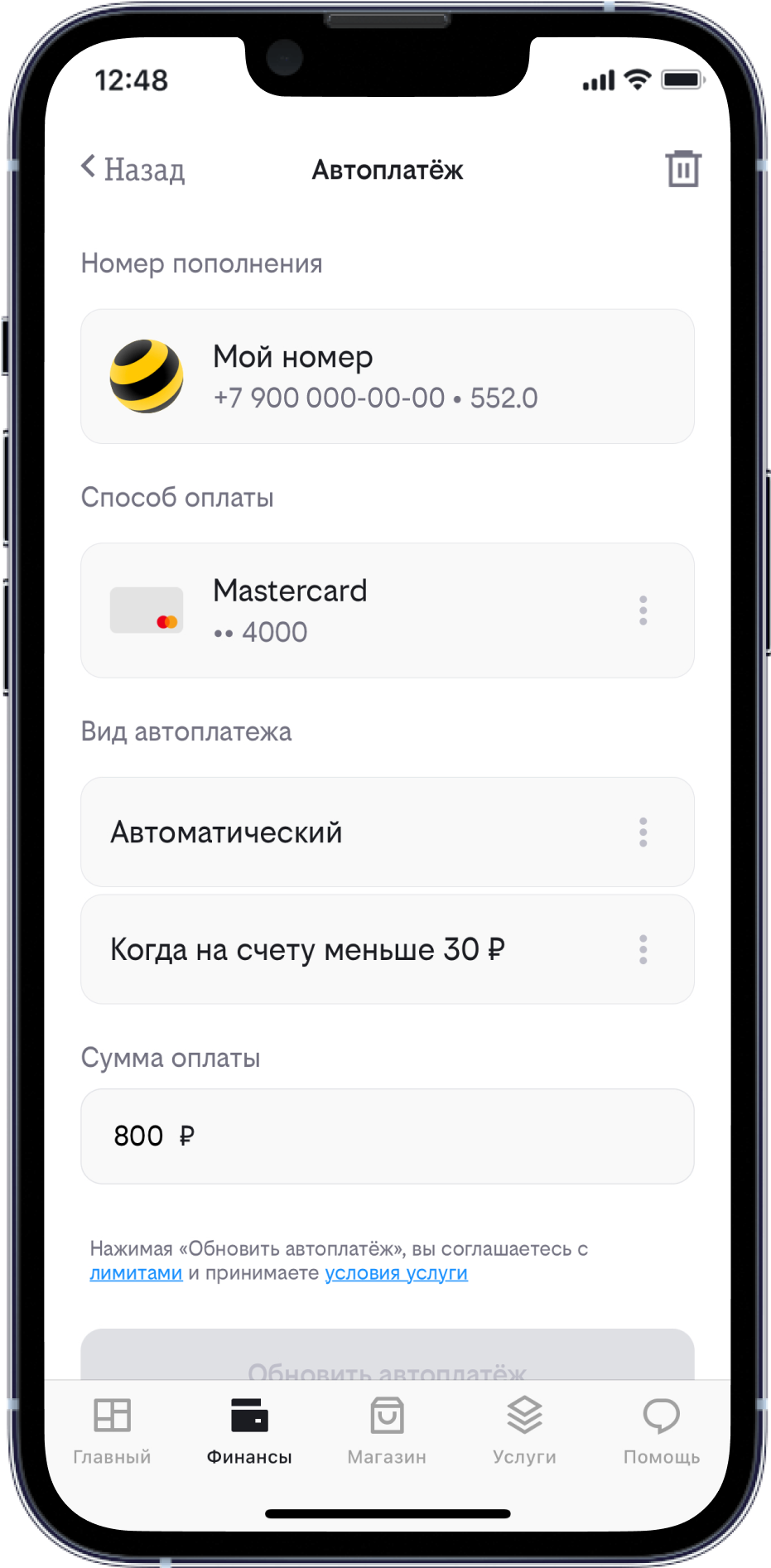 Плати в App Store без комиссии | билайн Москва