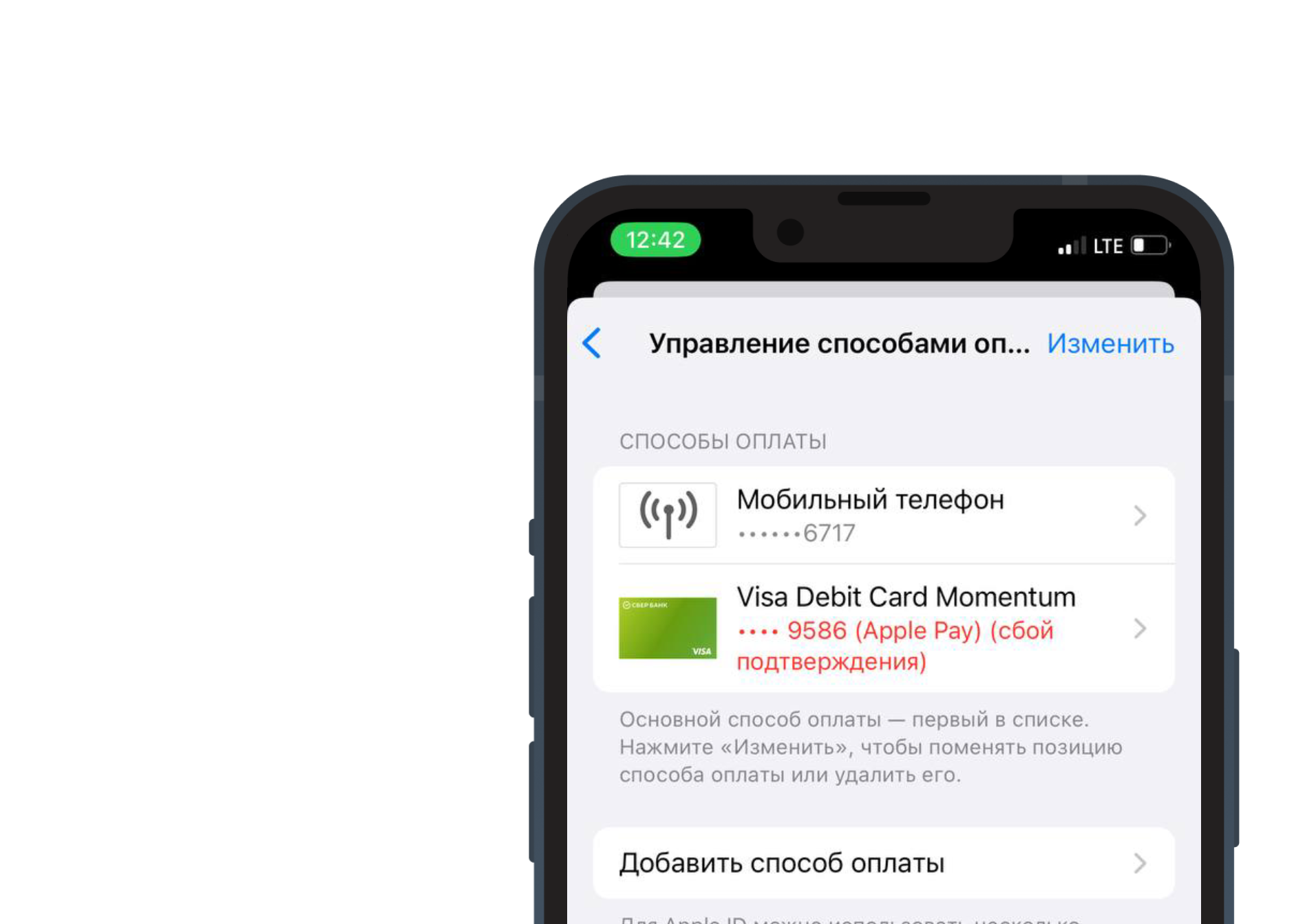 Плати в App Store без комиссии | билайн Москва