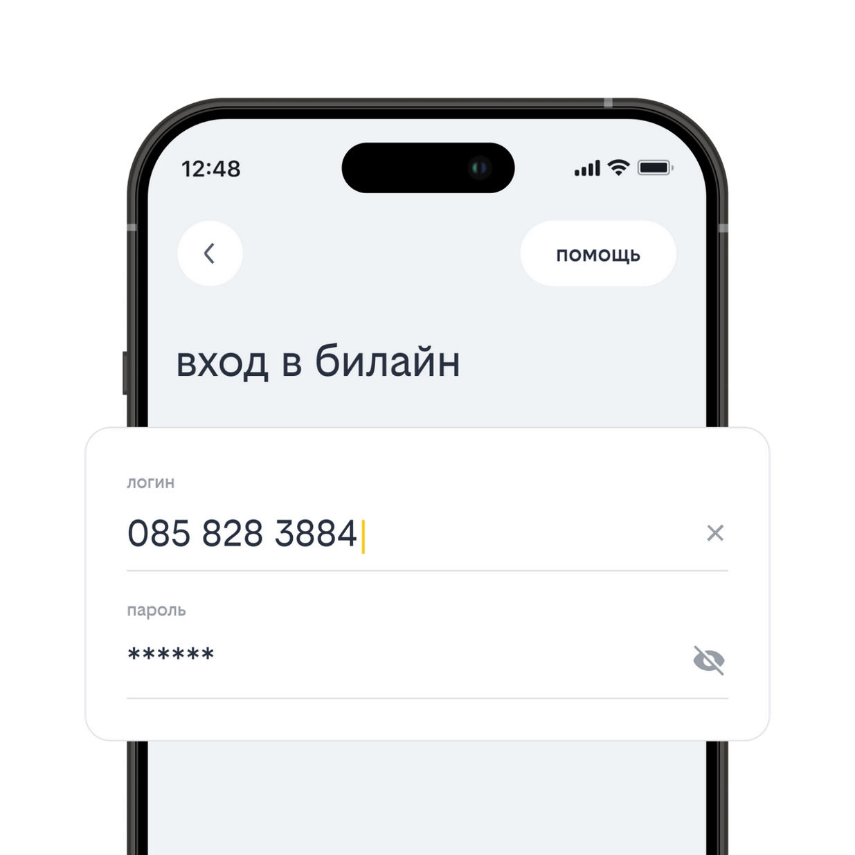 введите номер договора начиная с 08