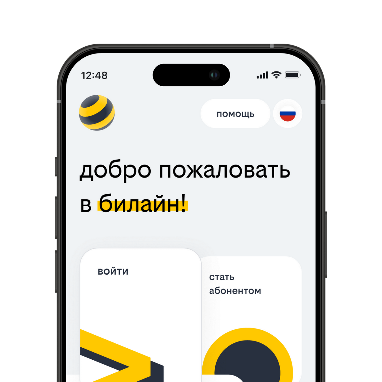нажмите «войти»