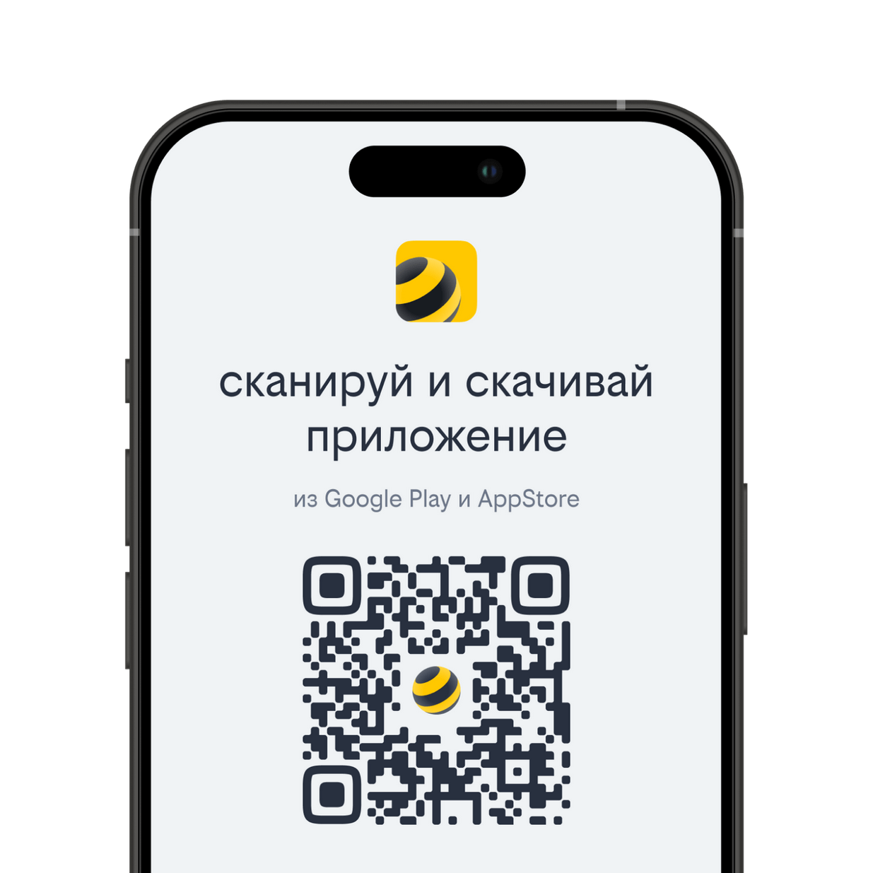 отсканируйте камерой этот QR-код
